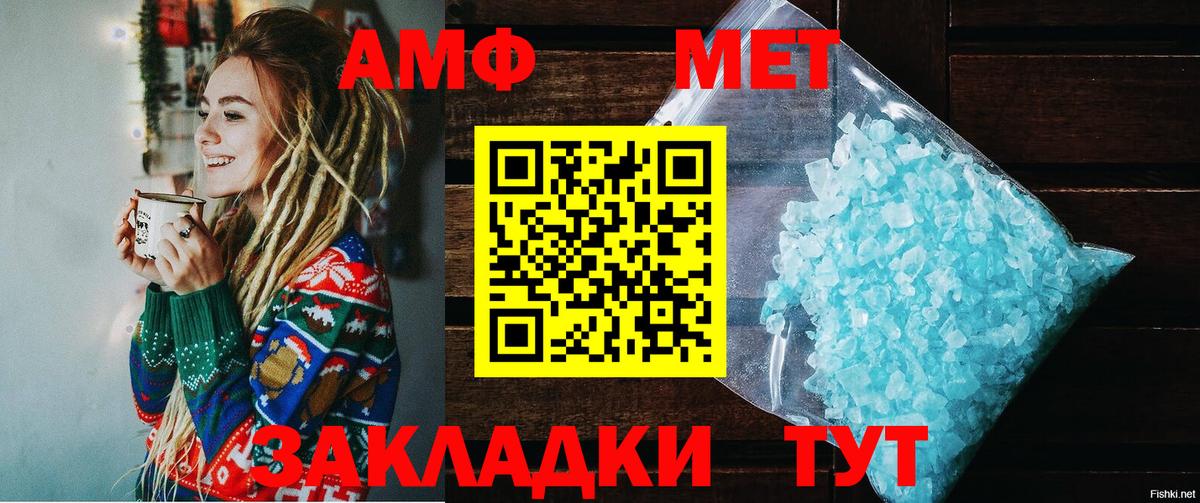 Амфетамин Розовый  Вход с VPN  АМФ  Белая Калитва  Амфетамин 