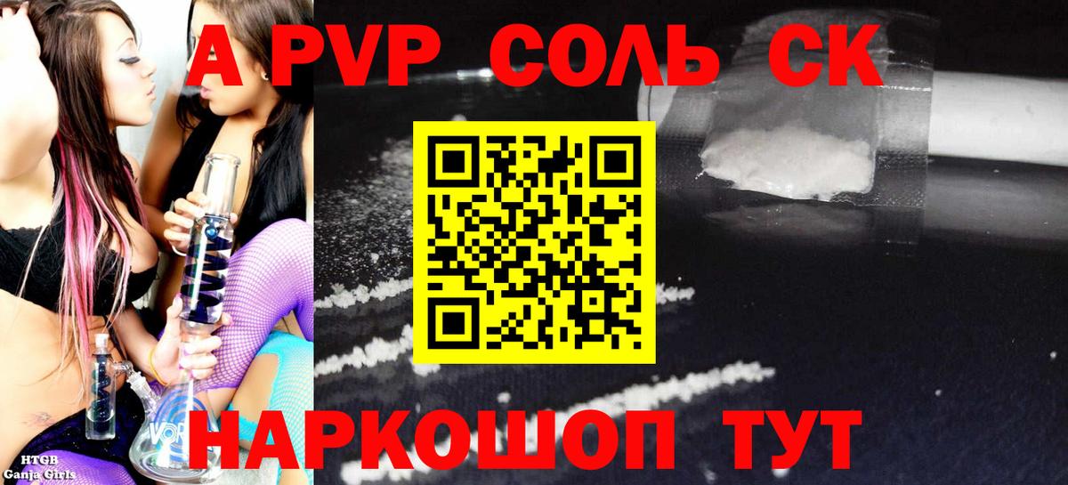 Альфа ПВП СК  A-PVP  Alfa_PVP мука  Белая Калитва  Вход с VPN 