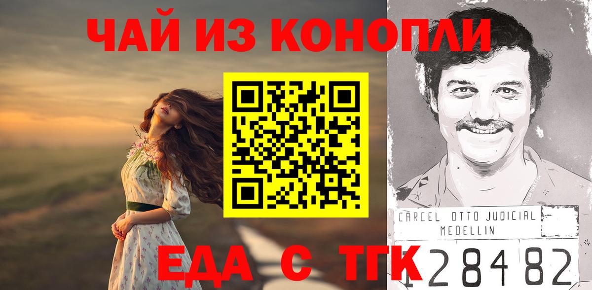 Белая Калитва  Печенье с ТГК конопля  Вход с VPN 