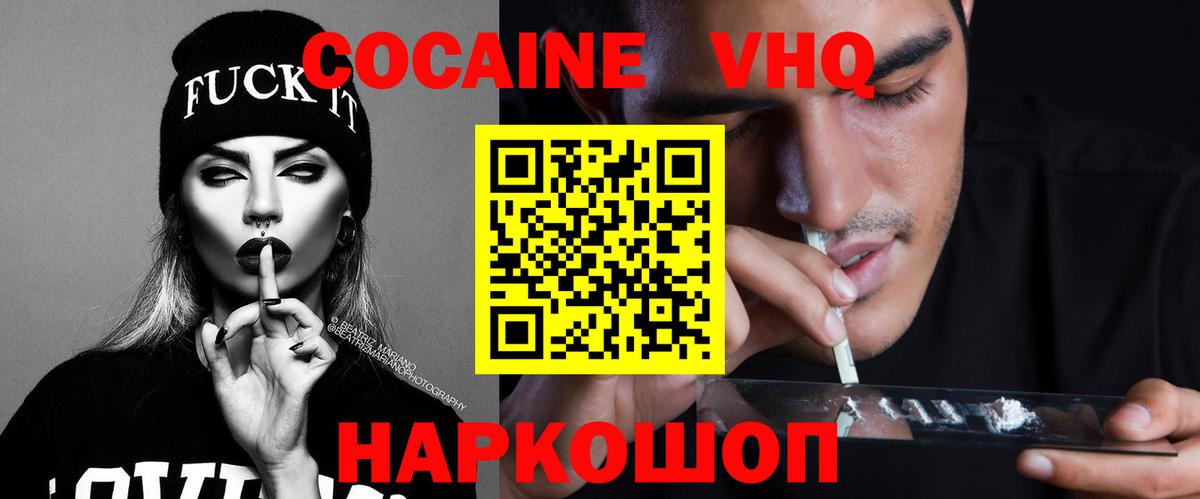 Белая Калитва  Cocaine 98%  Вход с VPN  КОКАИН Эквадор 