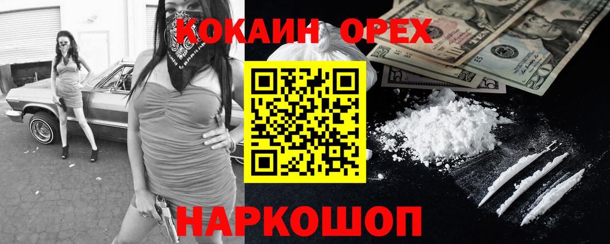 Cocaine 99% Белая Калитва