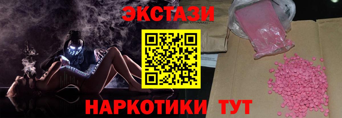 Экстази TESLA  Ecstasy louis Vuitton  Вход с VPN  ЭКСТАЗИ  Белая Калитва 