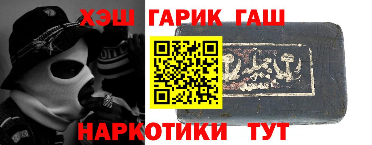 Белая Калитва  ГАШИШ Изолятор  Вход с VPN  ГАШ VHQ 
