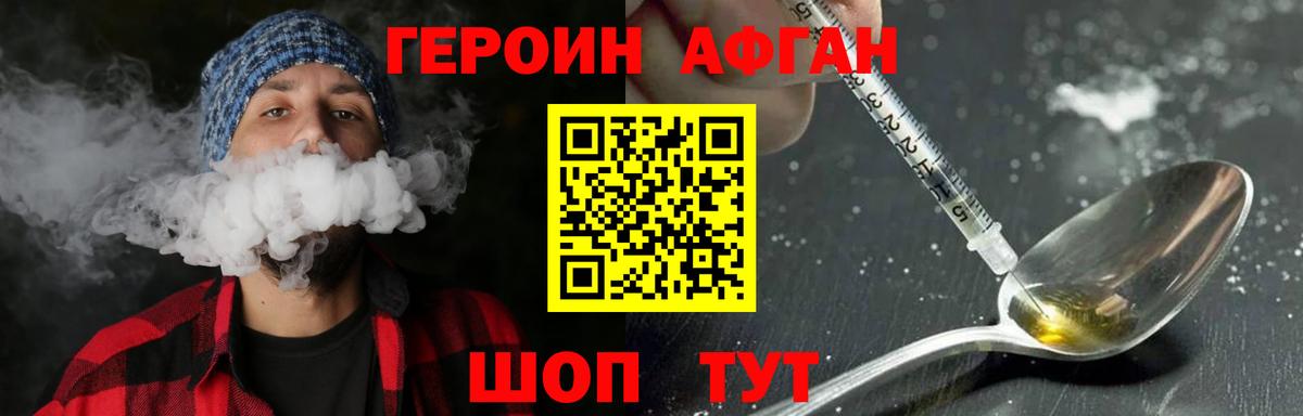 Белая Калитва  Героин белый  Вход с VPN 