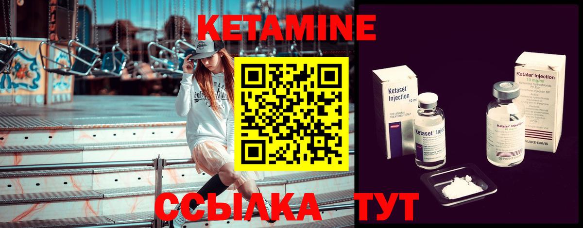 Белая Калитва  Кетамин ketamine  Вход с VPN 