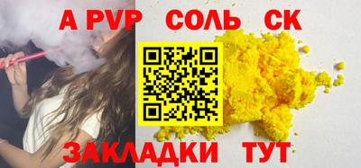 соль курить ск Славгород