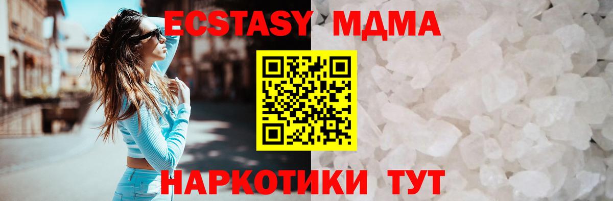 Белая Калитва  MDMA VHQ  Вход с VPN  МДМА Molly 