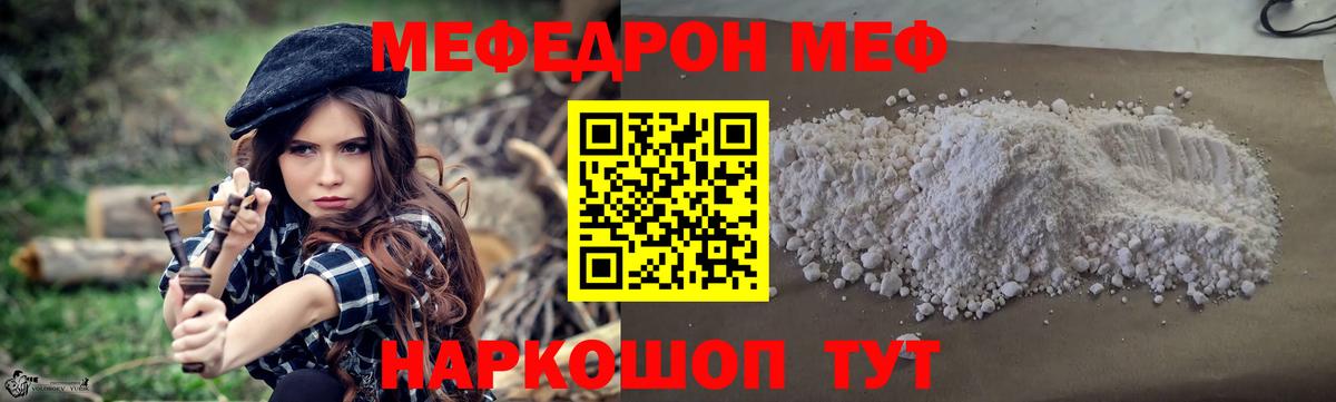 Мефедрон мука Белая Калитва