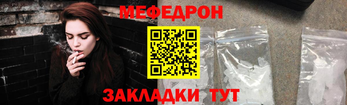 где купить наркотик  МЕФ мука  МЕФ VHQ  Вход с VPN  Белая Калитва  Мефедрон 