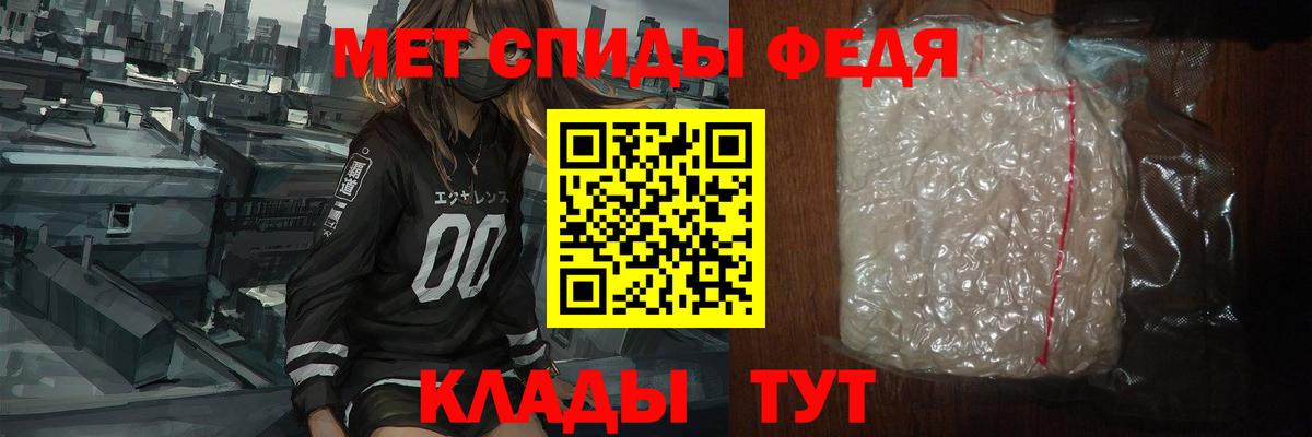 Первитин Methamphetamine  Вход с VPN  Первитин Methamphetamine  Белая Калитва 