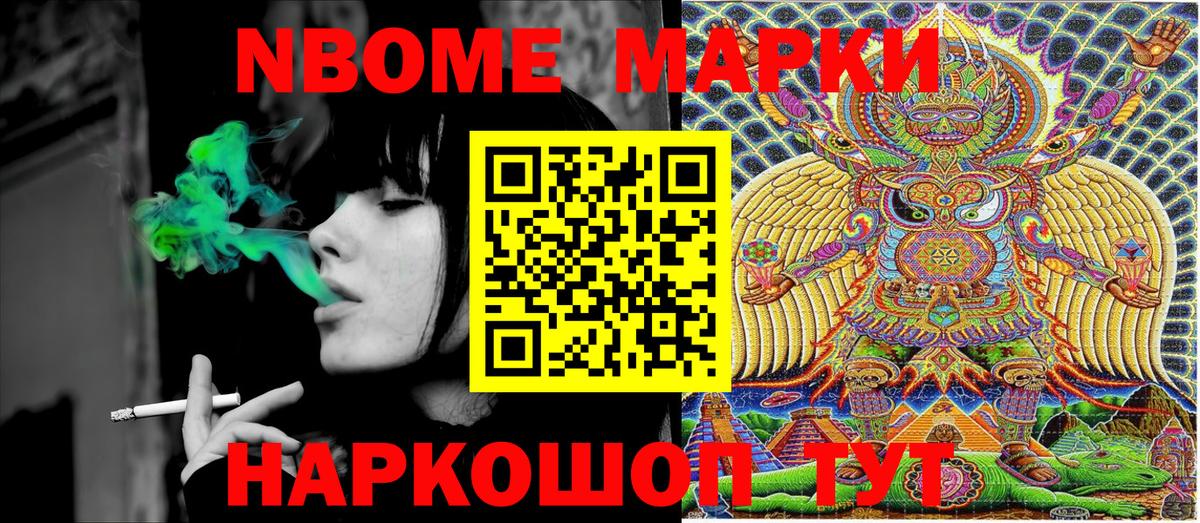 Белая Калитва  Марки N-bome 1500мкг  Вход с VPN 