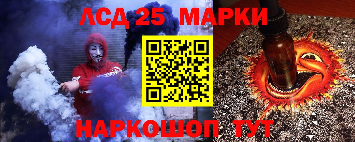 Марки N-bome 1500мкг Белая Калитва