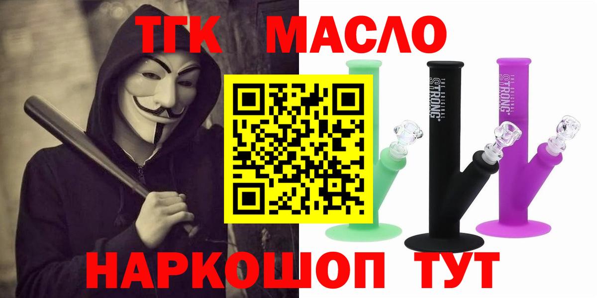 blacksprut сайт  Дистиллят ТГК вейп  Дистиллят ТГК THC oil  Вход с VPN  Белая Калитва 