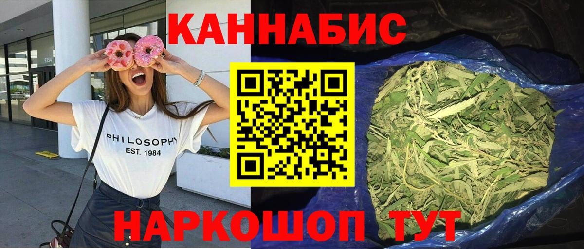 Канабис Ganja  Марихуана LSD WEED  Каннабис марихуана  Вход с VPN  Белая Калитва 